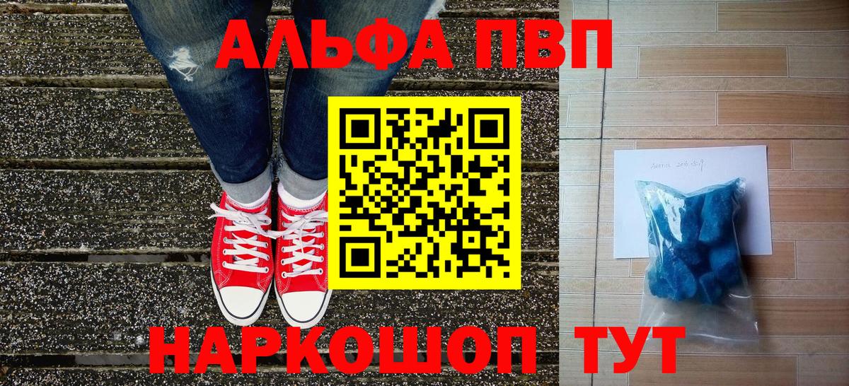 A-PVP Crystall Серов