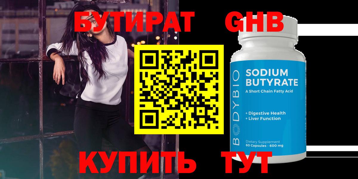 Бутират  Серов  БУТИРАТ оксана 