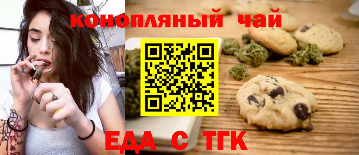 Cannafood конопля  Серов 
