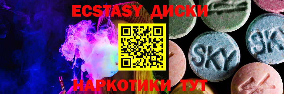 Ecstasy DUBAI  Вход с VPN  Серов  ЭКСТАЗИ louis Vuitton 