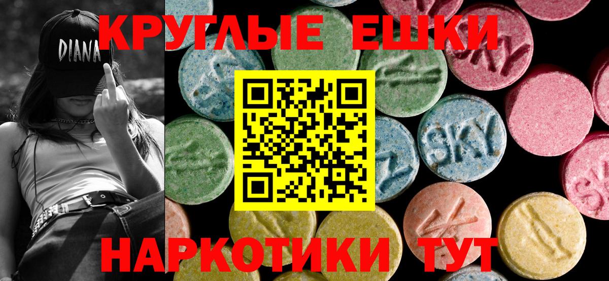 Ecstasy XTC Серов
