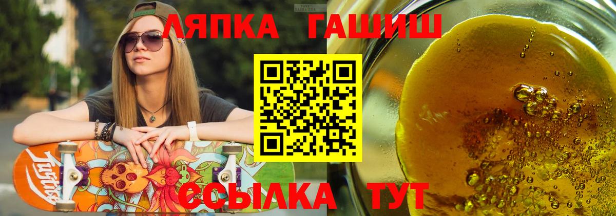 Гашиш hashish  Вход с VPN  Серов  ГАШ  Гашиш гарик 