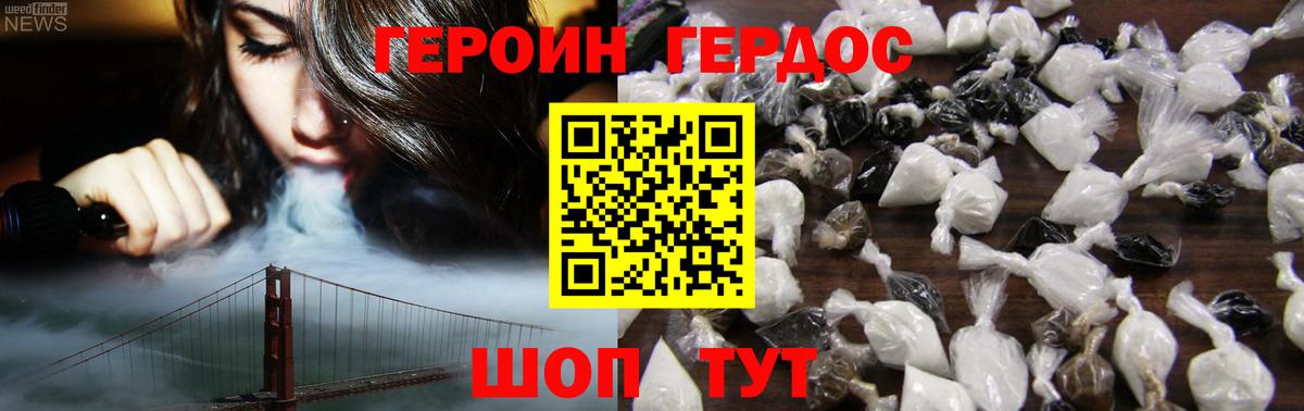 Героин белый  ГЕРОИН  Серов 