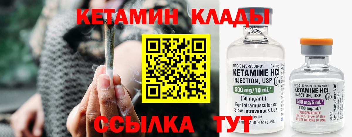 КЕТАМИН ketamine  Кетамин ketamine  Серов 
