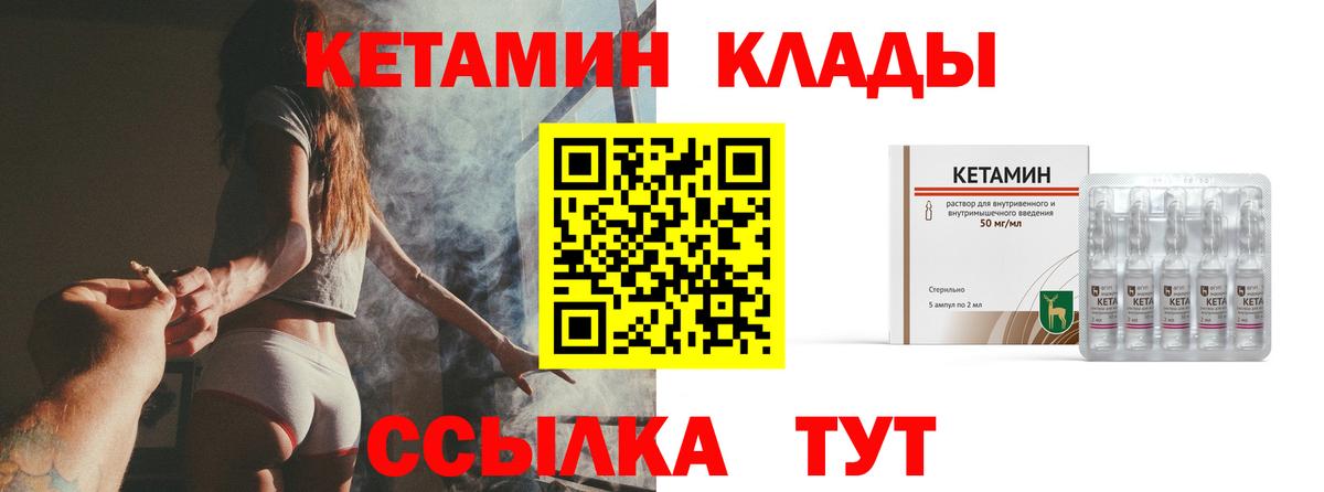 КЕТАМИН ketamine Серов