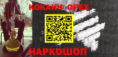 кокаин перу Донецк