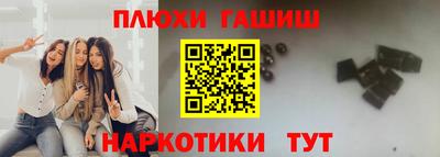 синтетический гашиш Беслан