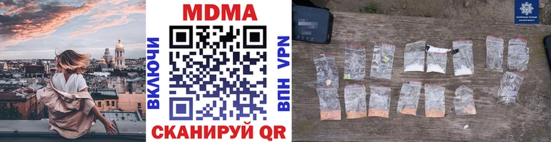MDMA молли  закладки  Серов 