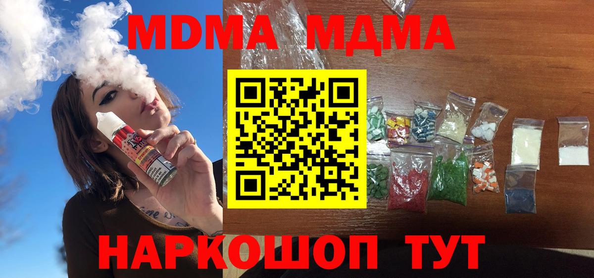 MDMA кристаллы Серов