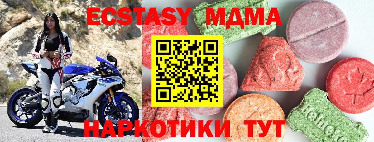 МДМА VHQ  МДМА Molly  Вход с VPN  Серов 