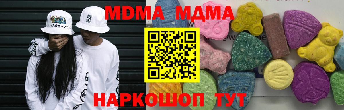 МДМА  Серов  МДМА crystal  MDMA VHQ 