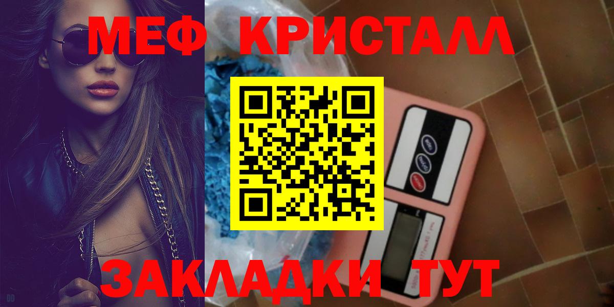 Меф мука Серов