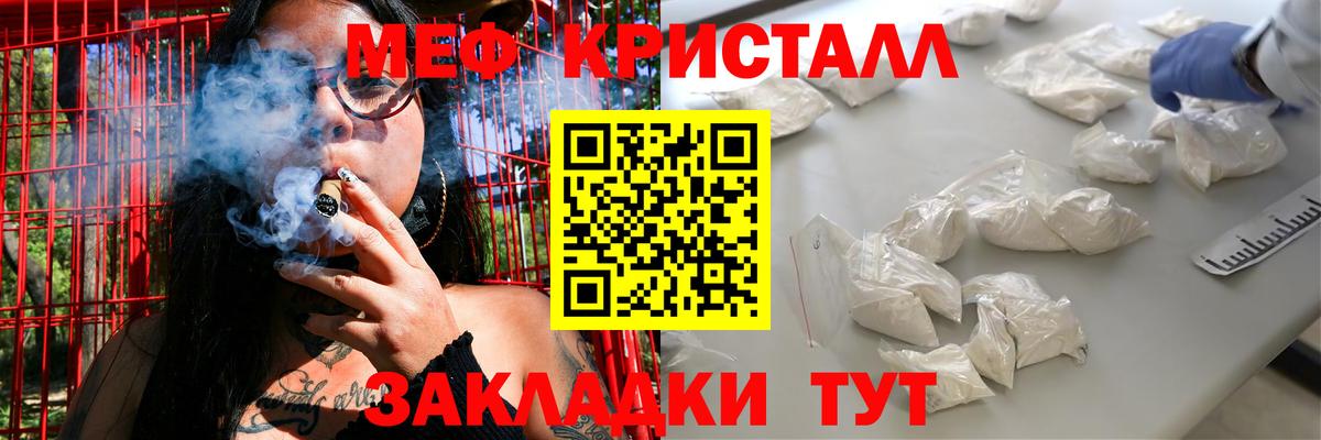 Меф мяу мяу  Серов