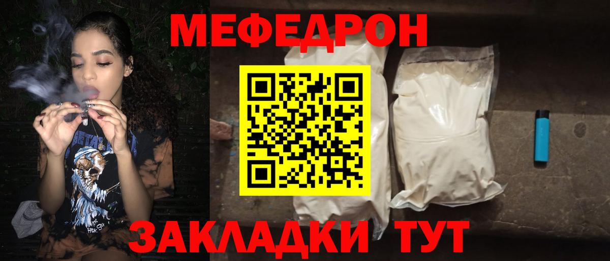 Меф  Вход с VPN  Серов  МЯУ-МЯУ  Мефедрон mephedrone 