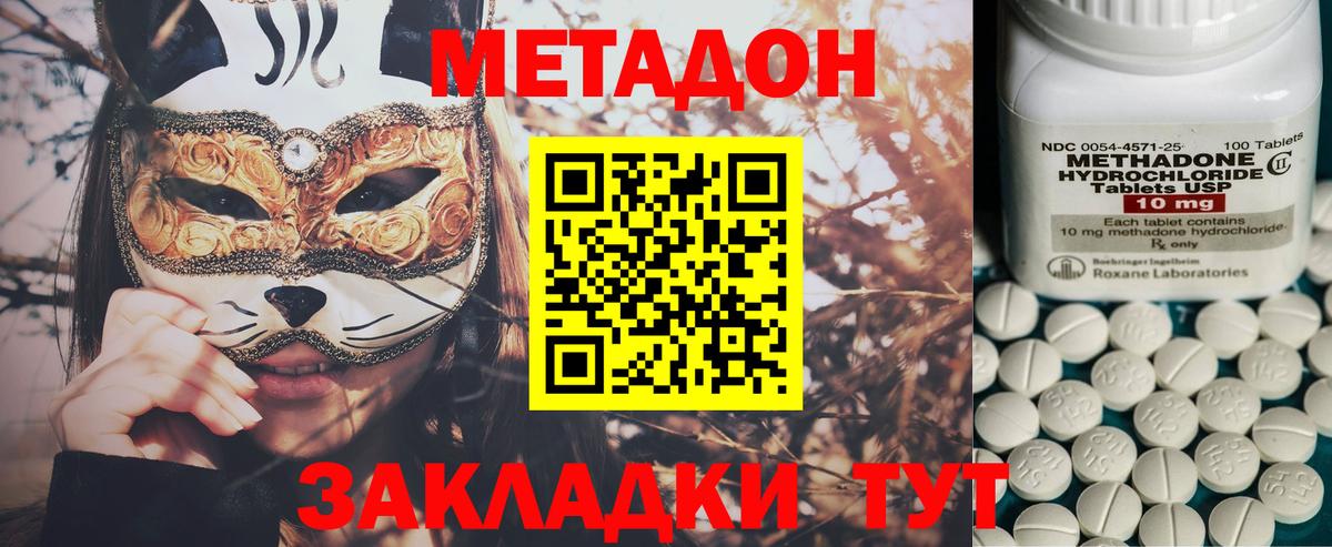 Метадон мёд  Метадон кристалл  Вход с VPN  гидра сайт  Серов 