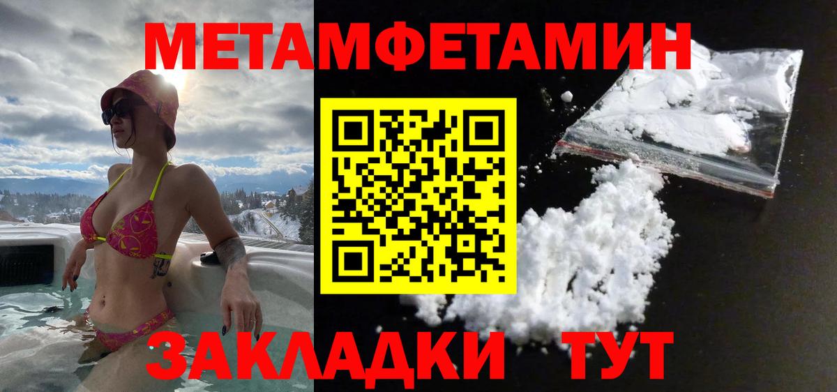 МЕТАМФЕТАМИН  Серов  Первитин Methamphetamine 