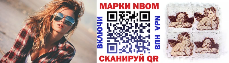 Марки 25I-NBOMe 1,5мг  Серов 