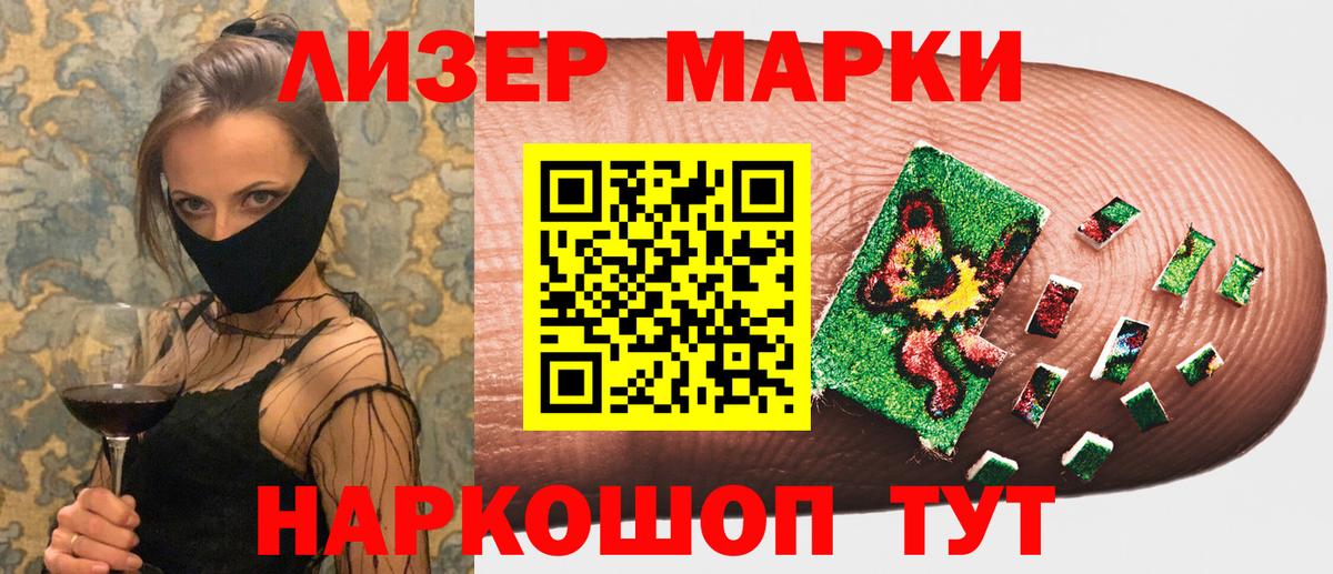 Марки N-bome 1,8мг  наркота  Серов 