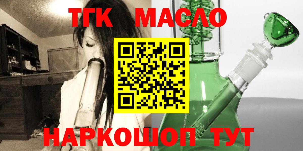 цены наркотик  Вход с VPN  Серов  ТГК гашишное масло  ТГК вейп 