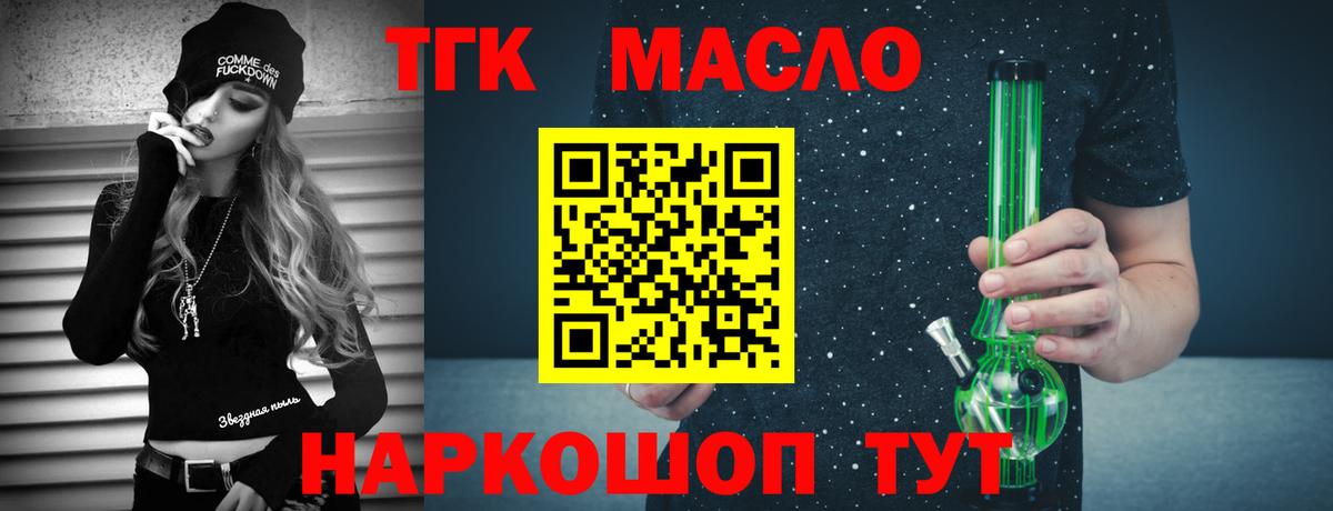 Серов  А ПВП  Масло ТГК  Вход с VPN  МЕФ  Плюхи  Наркошоп  Бошки Шишки 