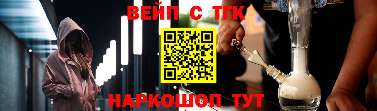 Дистиллят ТГК THC oil Серов