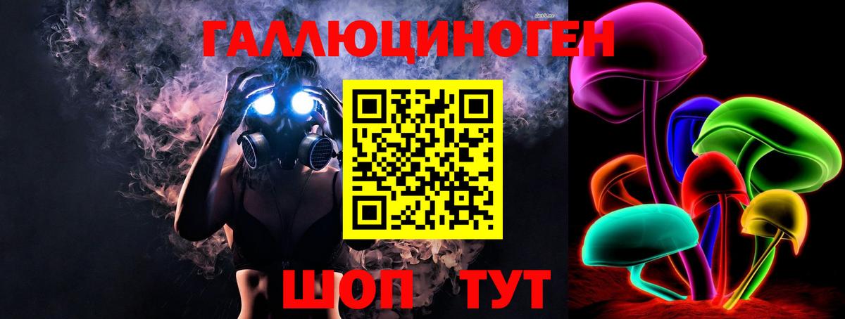 Галлюциногенные грибы ЛСД Серов